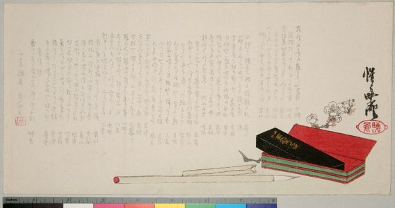 河鍋暁斎: surimono - 大英博物館