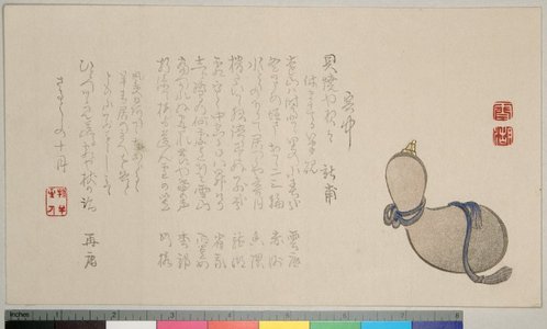 Sekko: surimono - 大英博物館