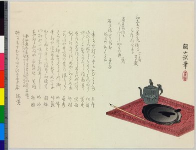 貫山: surimono - 大英博物館