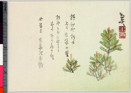 Suiseki: surimono - British Museum