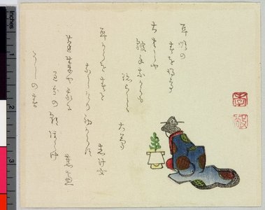 Japanese Print "surimono" by Unknown, 無款 (null)