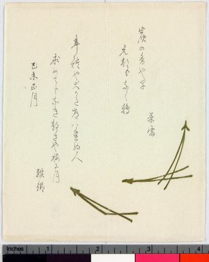 Japanese Print "surimono" by Unknown, 無款 (null)