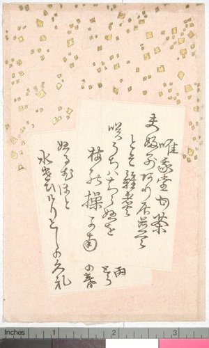 Japanese Print "surimono" by Unknown, 無款 (null)