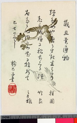 Japanese Print "surimono" by Unknown, 無款 (null)