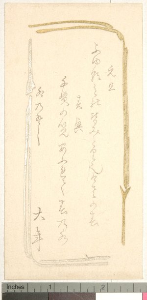 Japanese Print "surimono" by Unknown, 無款 (null)