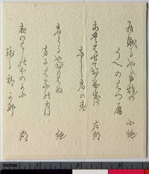 Japanese Print "surimono" by Unknown, 無款 (null)