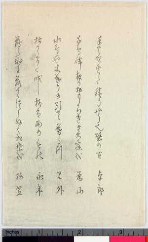 Japanese Print "surimono" by Unknown, 無款 (null)