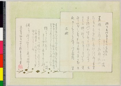 Japanese Print "surimono" by Unknown, 無款 (null)