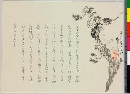 Suiko: surimono - 大英博物館