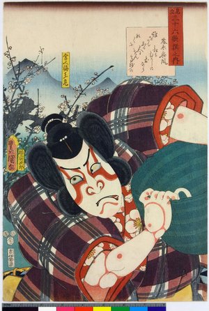 歌川国貞: Fujiwara no Okikaze / Mitate sanjurokkasen no uchi - 大英博物館