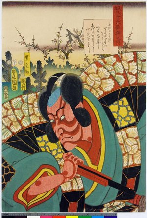 歌川国貞: Mitate sanjurokkasen no uchi / Mibu no Tadamine - 大英博物館