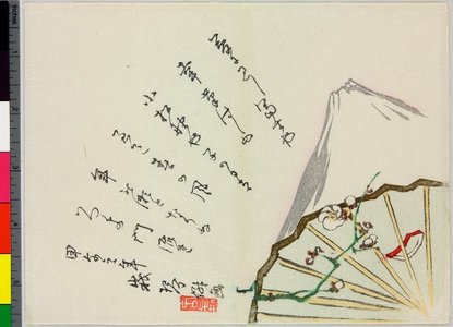 Gakin: surimono - 大英博物館