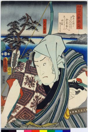 歌川国貞: Yamabe no Akahito / Mitate sanjurokkasen no uchi - 大英博物館