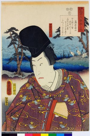 Utagawa Kunisada: Fujiwara no Kiyomasa / Mitate sanjurokkasen no uchi - British Museum