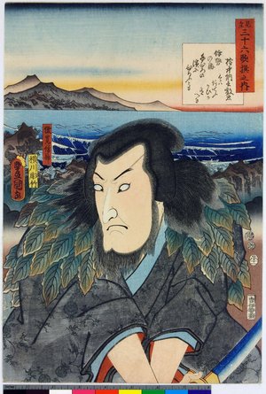 歌川国貞: Gonchunagon Atsutada / Mitate sanjurokkasen no uchi - 大英博物館