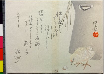 Yamaguchi Kogetsu: surimono - British Museum