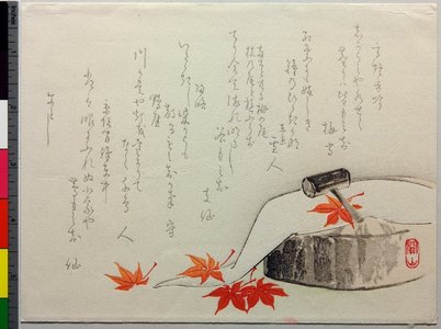 Kanzan: surimono - British Museum