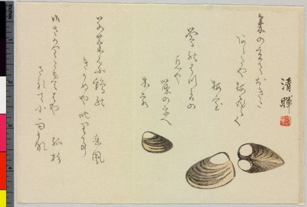 Yokoyama Seiki: surimono - British Museum