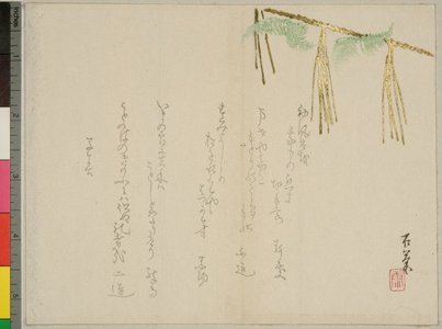 Sekiran: surimono - 大英博物館