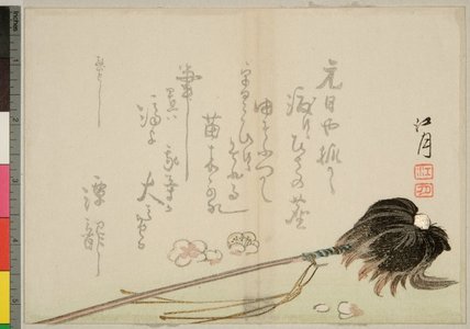 Yamaguchi Kogetsu: surimono - British Museum