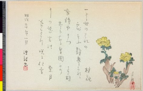 尾形月耕: surimono - 大英博物館