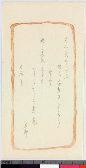 Japanese Print "surimono" by Unknown, 無款 (null)