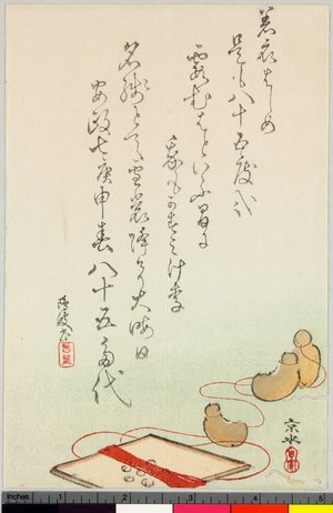 Kawanabe Kyosui: surimono - British Museum
