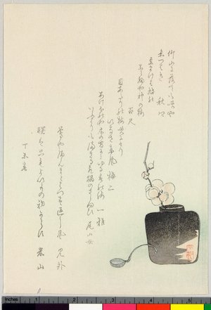Koeda Jakudo: surimono - British Museum