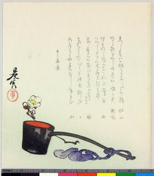 Shin: surimono - British Museum