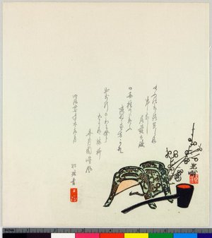 飯島光峨: surimono - 大英博物館