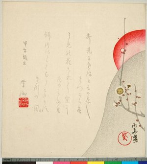 Japanese Print "surimono" by Sakai Doitsu, 酒井道一 (Sakai Doitsu (酒井道一))