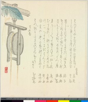 無款: surimono - 大英博物館