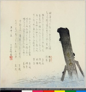 Toshu: surimono - 大英博物館