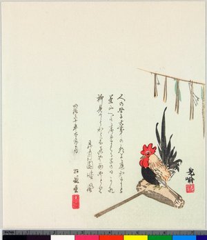 Iijima Koga: surimono - British Museum