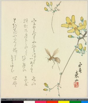 Tozan: surimono - 大英博物館