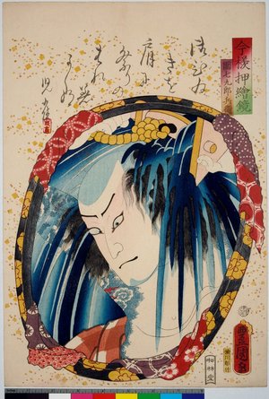 Utagawa Kunisada: Imayo oshi-e kagami - British Museum