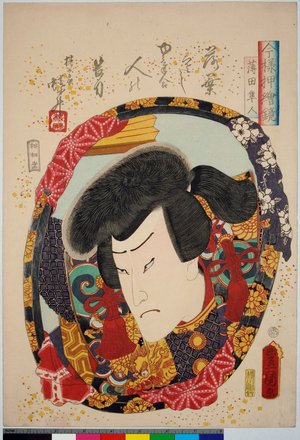 Utagawa Kunisada: Imayo oshi-e kagami - British Museum