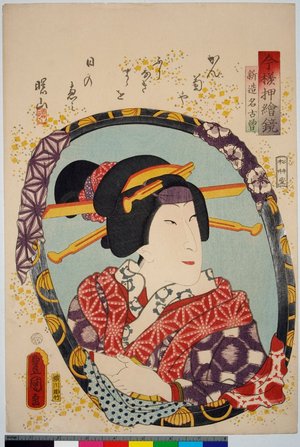 Utagawa Kunisada: Imayo oshi-e kagami - British Museum