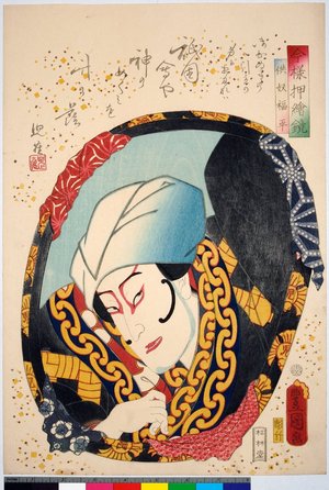 Utagawa Kunisada: Imayo oshi-e kagami - British Museum