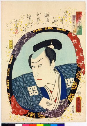 歌川国貞: Imayo oshi-e kagami - 大英博物館