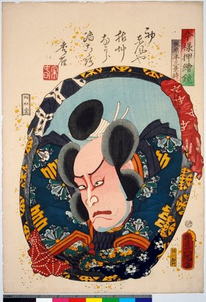 Utagawa Kunisada: Imayo oshi-e kagami - British Museum