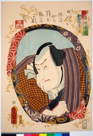 Utagawa Kunisada: Imayo oshi-e kagami - British Museum