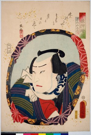 Utagawa Kunisada: Imayo oshi-e kagami - British Museum