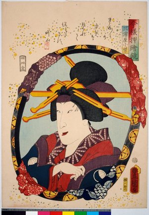 Utagawa Kunisada: Imayo oshi-e kagami - British Museum