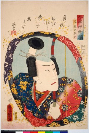 Utagawa Kunisada: Imayo oshi-e kagami - British Museum