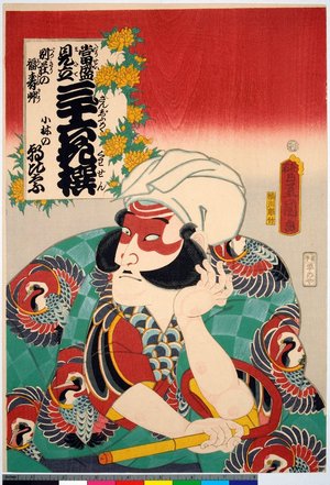 Utagawa Kunisada: Kobayashi no Asahina, Besso no fukujuso (Kobayashi no Asahina, Amur Adonis) / Tosei mitate sanju-rokkasen 當盛見立 三十六花撰 (Contemporary Kabuki Actors Likened to Thirty-Six Flowers (Immortals of Poetry)) - British Museum