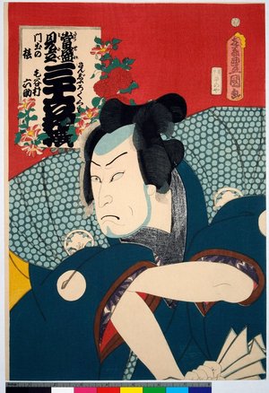 Utagawa Kunisada: Kayamura Rokusuke, Kadode no tsubaki (Keyamura Rokusuke, Camelia) / Tosei mitate sanju-rokkasen 當盛見立 三十六花撰 (Contemporary Kabuki Actors Likened to Thirty-Six Flowers (Immortals of Poetry)) - British Museum