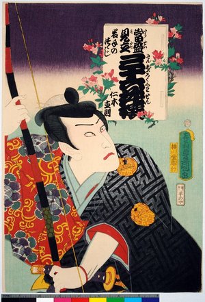 Utagawa Kunisada: Niki Naonori, Iwate no tsutsuji (Niki Naonori, Azalea) / Tosei mitate sanju-rokkasen 當盛見立 三十六花撰 (Contemporary Kabuki Actors Likened to Thirty-Six Flowers (Immortals of Poetry)) - British Museum