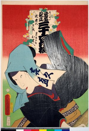 歌川国貞: Sigetaro no nyobo, Orie, Tsujigimi no yugao (Orie, wife of Shigetaro, Bottle Gourd) / Tosei mitate sanju-rokkasen 當盛見立 三十六花撰 (Contemporary Kabuki Actors Likened to Thirty-Six Flowers (Immortals of Poetry)) - 大英博物館