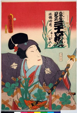 歌川国貞: Nagauta Geigoto, Suisen tanzen (Nagauta Geigoto, Narcissus) / Tosei mitate sanju-rokkasen 當盛見立 三十六花撰 (Contemporary Kabuki Actors Likened to Thirty-Six Flowers (Immortals of Poetry)) - 大英博物館